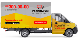 Тентовая газель удлиненная высокая для грузов за тонну