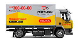 Грузовик-фургон