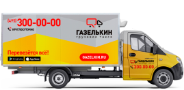 Термофургон для рыбы
