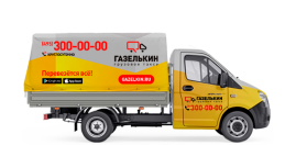 Тентовая газель для грузоперевозки между городами