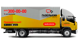 Грузовик с тентом для перевозки кабеля