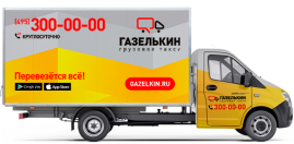 Фургон высокий и длинный для перевозки аквариумов