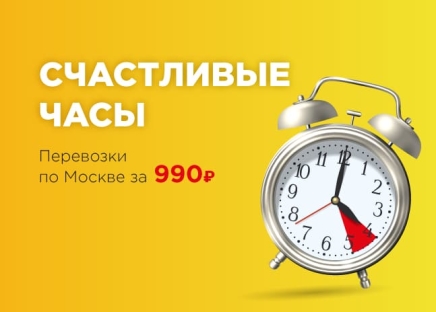 Перевозки вечером акция Газельки